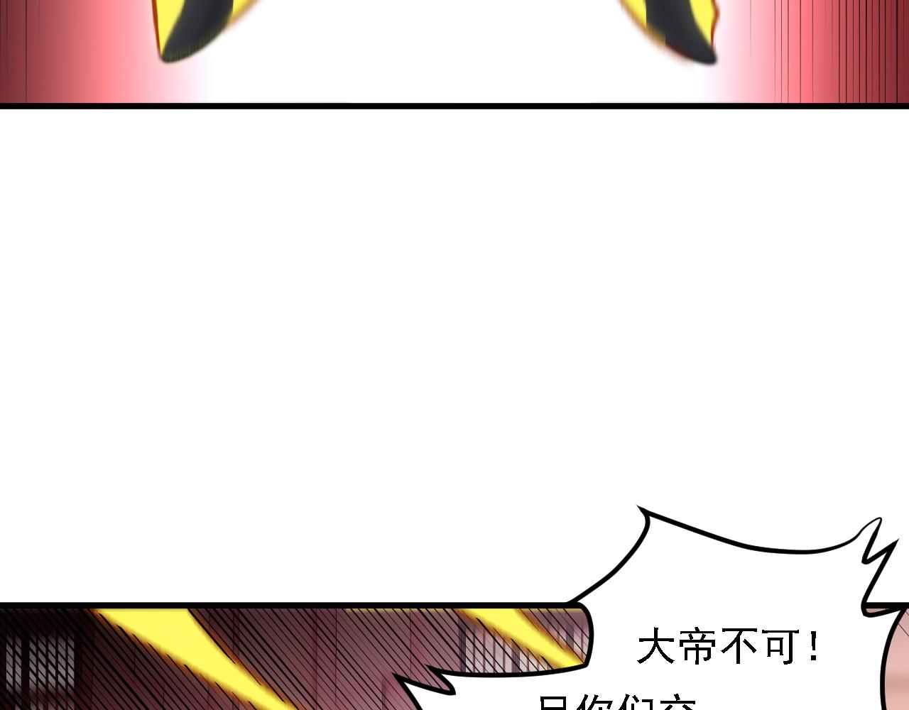 全民轉職：無職的我終結了神明！ - 第192話 棋子與意外！(2/3) - 7