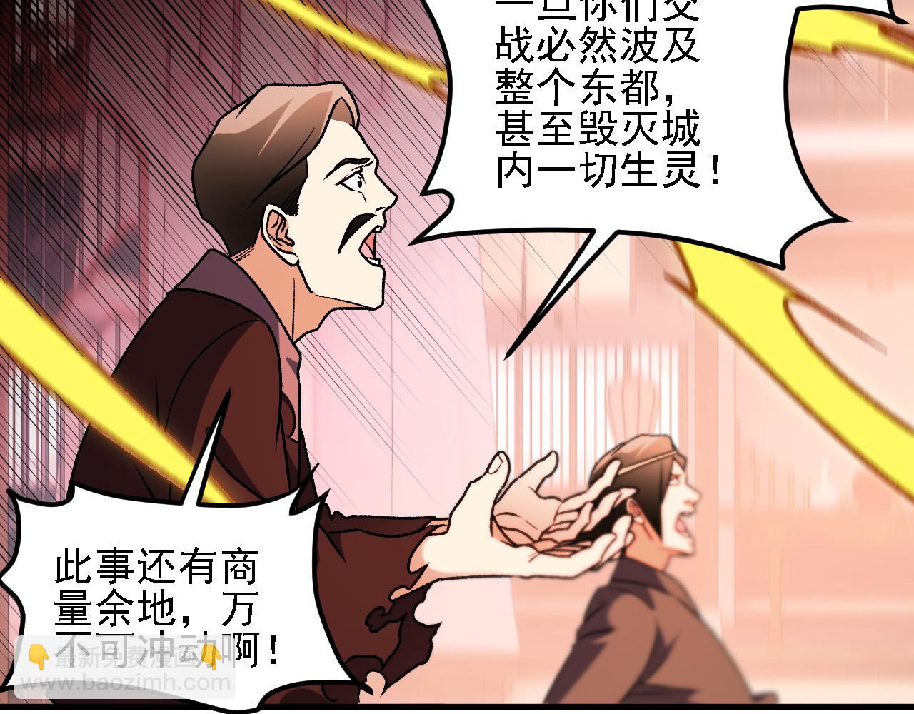 全民轉職：無職的我終結了神明！ - 第192話 棋子與意外！(2/3) - 8