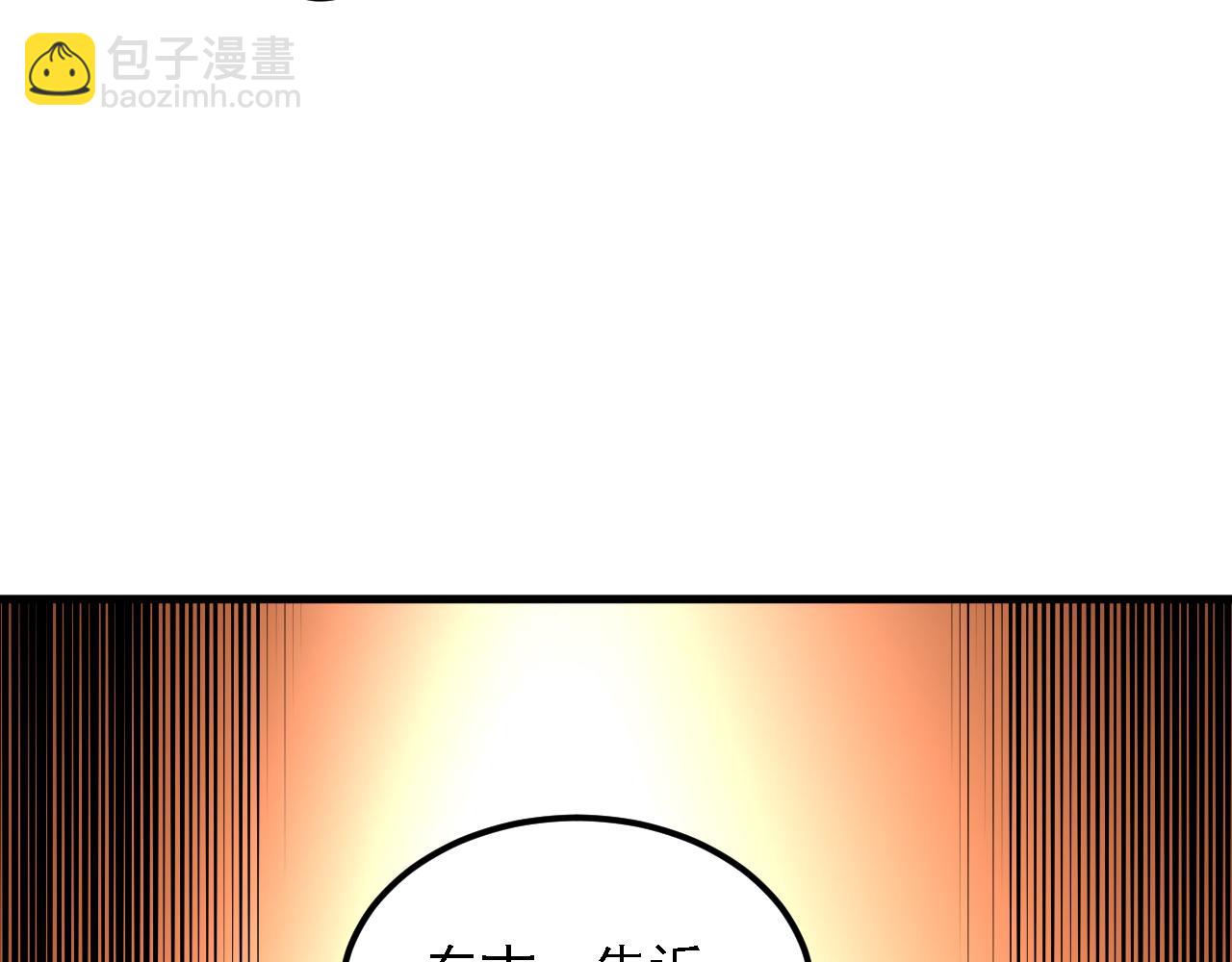 全民轉職：無職的我終結了神明！ - 第192話 棋子與意外！(2/3) - 1