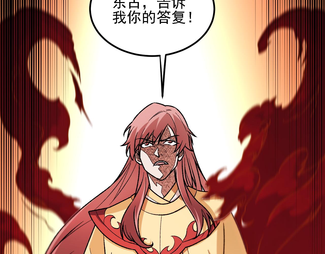 全民轉職：無職的我終結了神明！ - 第192話 棋子與意外！(2/3) - 2