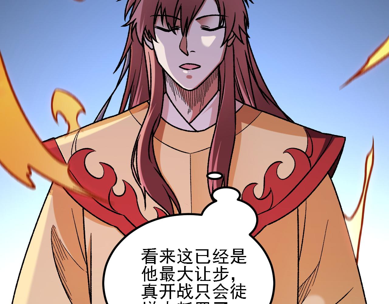 全民轉職：無職的我終結了神明！ - 第192話 棋子與意外！(2/3) - 8