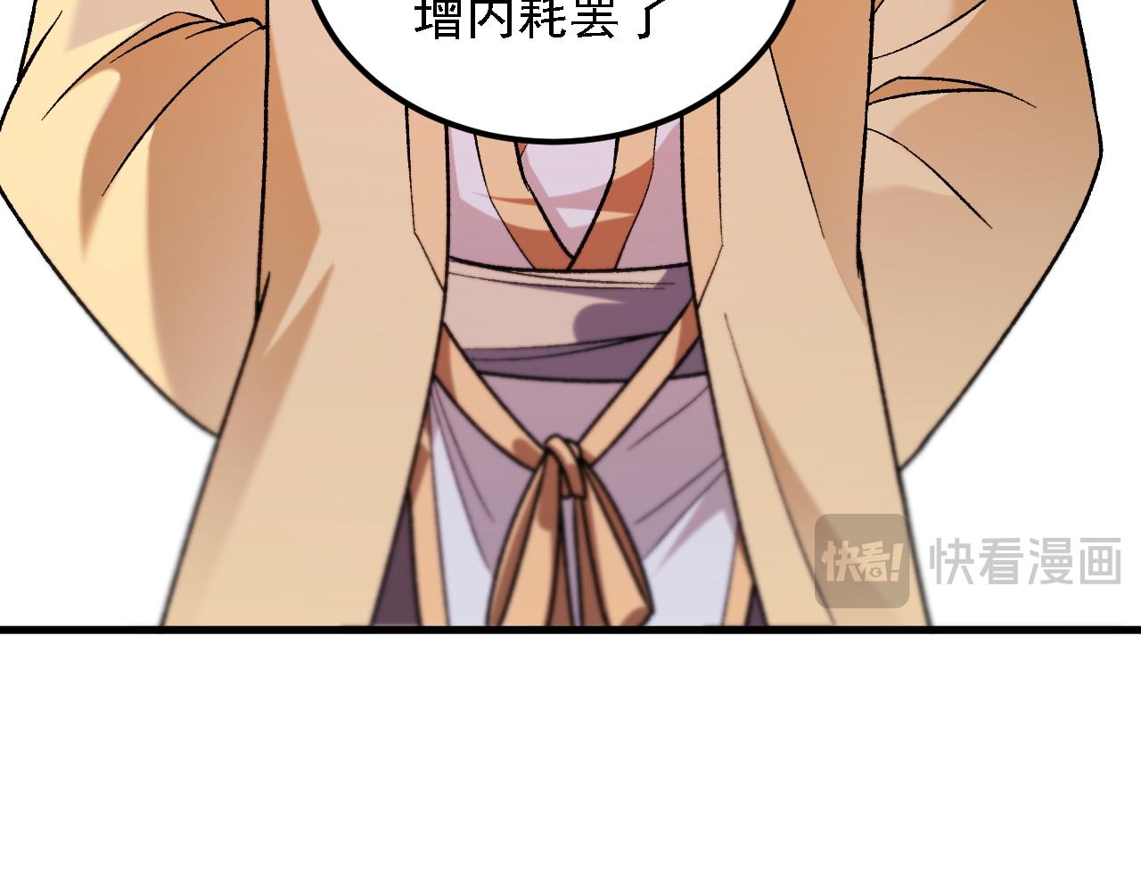 全民轉職：無職的我終結了神明！ - 第192話 棋子與意外！(2/3) - 1