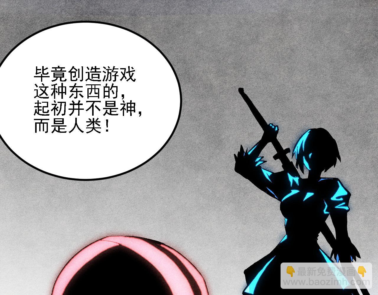 全民轉職：無職的我終結了神明！ - 第192話 棋子與意外！(1/3) - 1