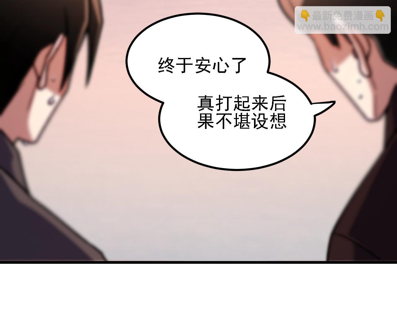 全民轉職：無職的我終結了神明！ - 第192話 棋子與意外！(2/3) - 7