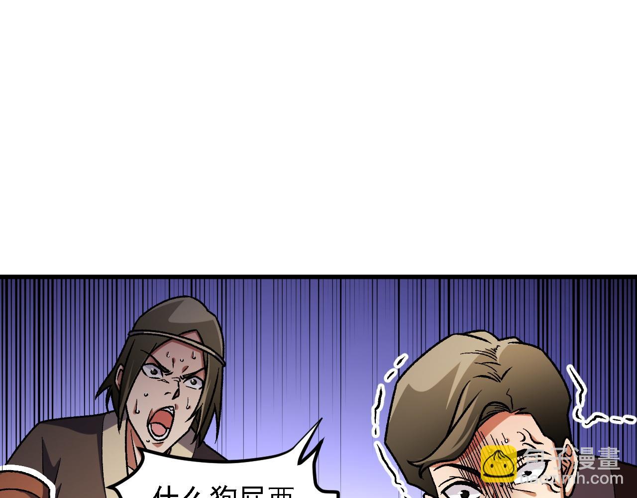 全民轉職：無職的我終結了神明！ - 第192話 棋子與意外！(2/3) - 1