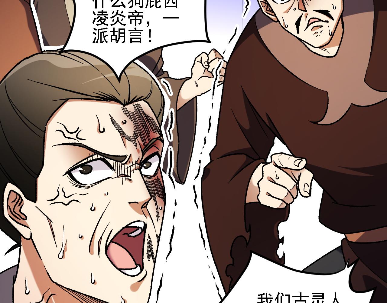 全民轉職：無職的我終結了神明！ - 第192話 棋子與意外！(2/3) - 2