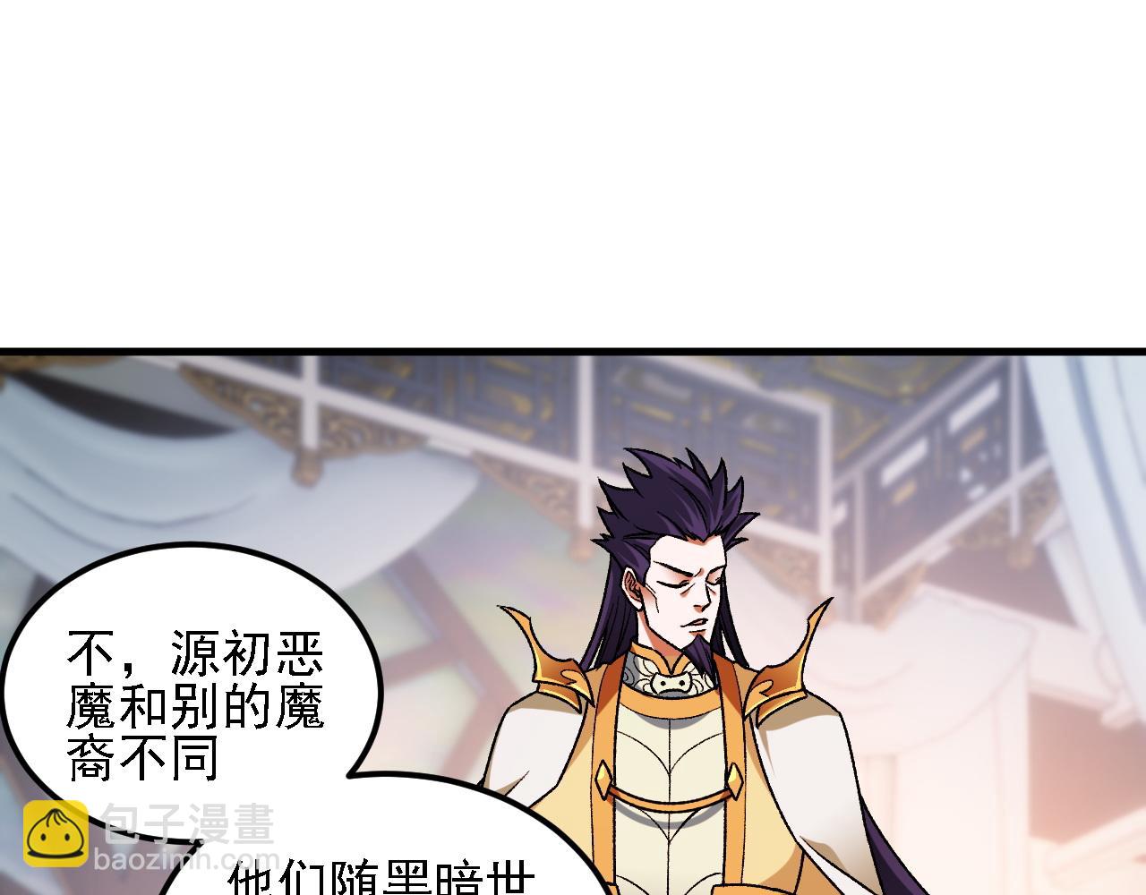 全民轉職：無職的我終結了神明！ - 第192話 棋子與意外！(2/3) - 4