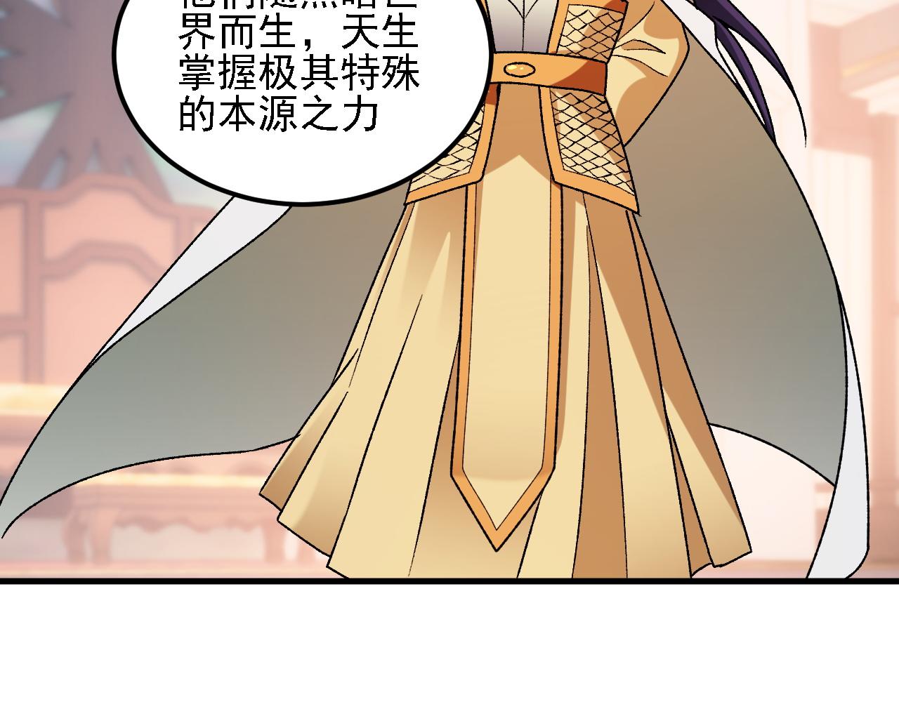 全民轉職：無職的我終結了神明！ - 第192話 棋子與意外！(2/3) - 5