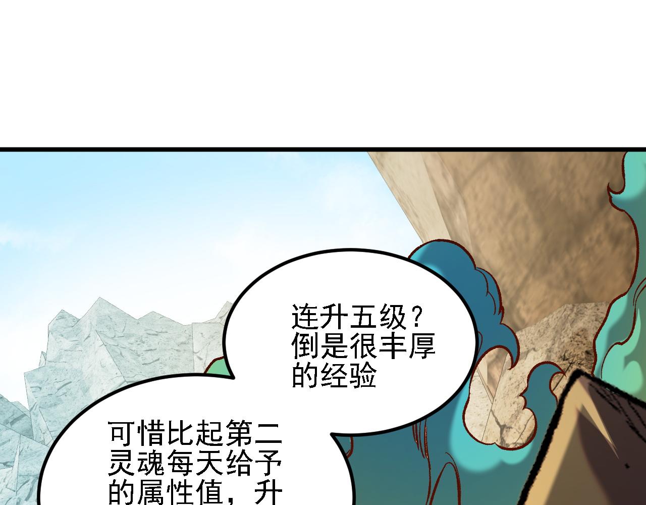 全民轉職：無職的我終結了神明！ - 第194話 女皇的決心(3/3) - 5