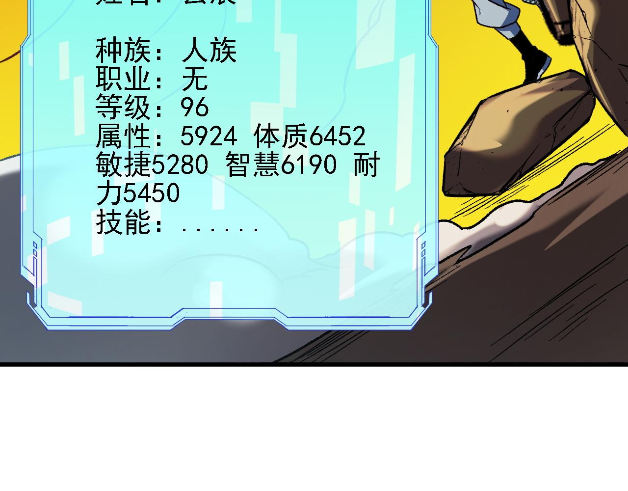 全民轉職：無職的我終結了神明！ - 第194話 女皇的決心(3/3) - 7