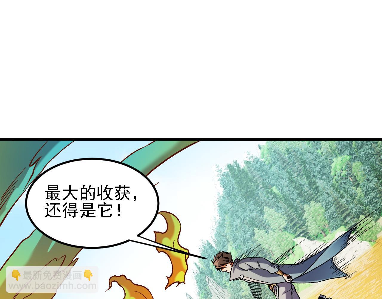 全民轉職：無職的我終結了神明！ - 第194話 女皇的決心(3/3) - 1