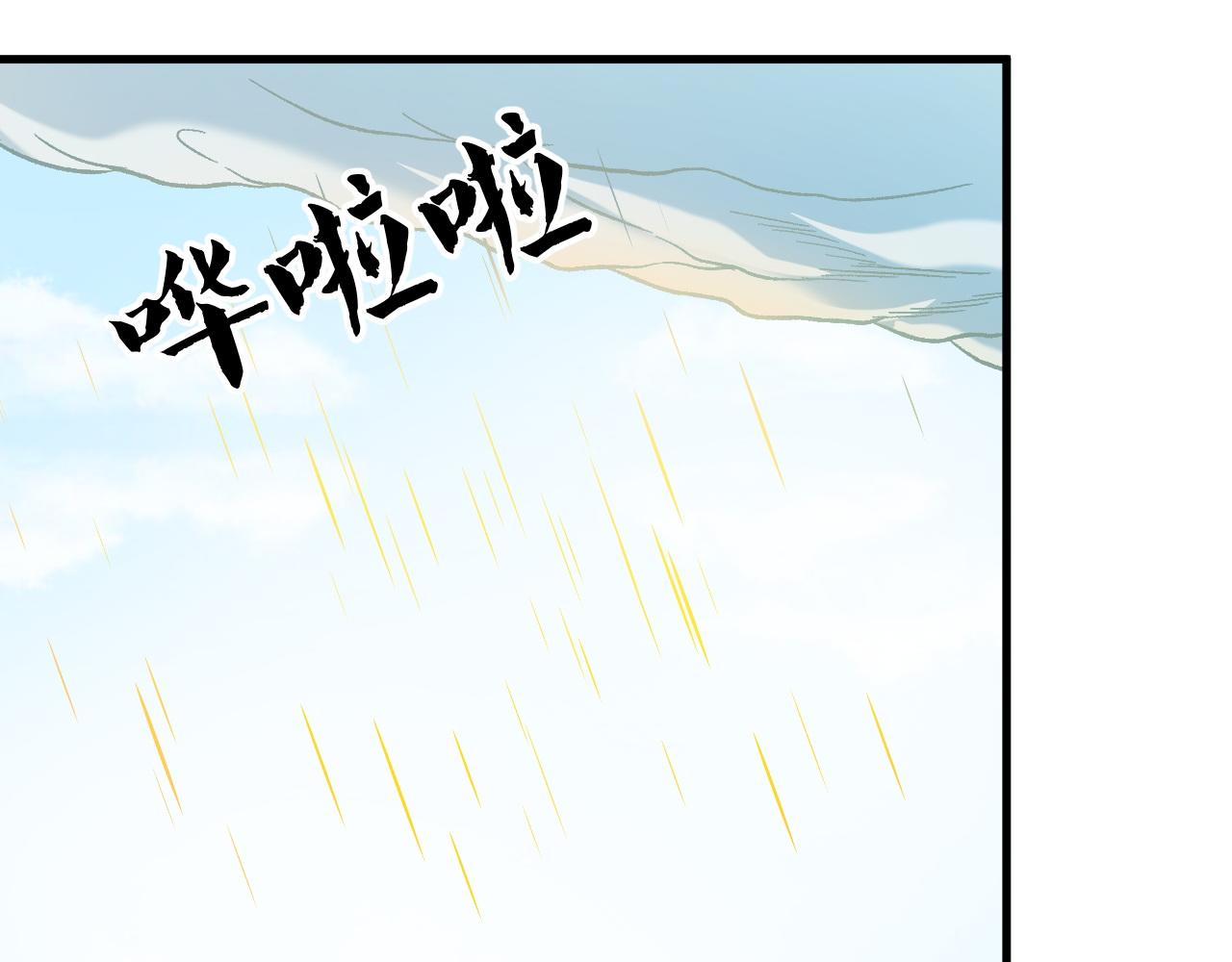 全民轉職：無職的我終結了神明！ - 第194話 女皇的決心(3/3) - 4