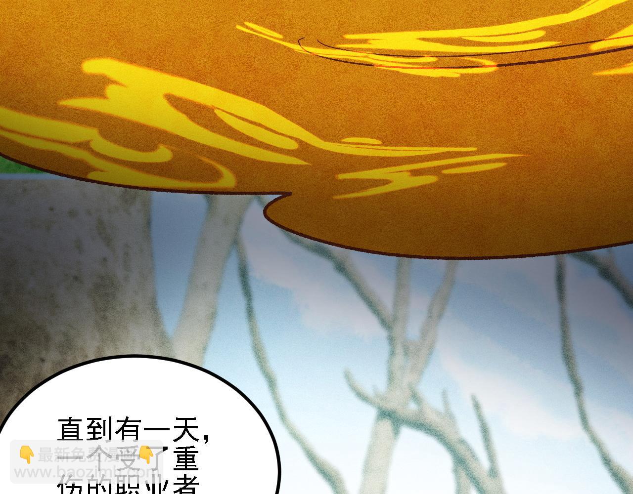 全民轉職：無職的我終結了神明！ - 第194話 女皇的決心(1/3) - 3