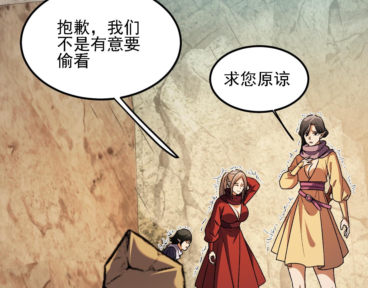 全民轉職：無職的我終結了神明！ - 第194話 女皇的決心(3/3) - 1