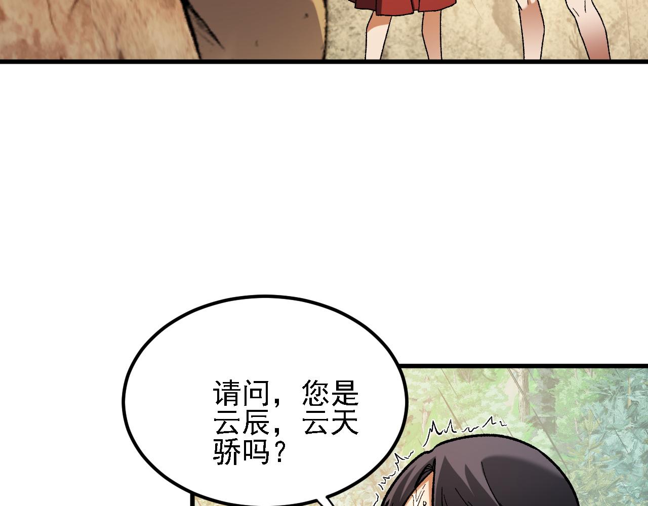 全民轉職：無職的我終結了神明！ - 第194話 女皇的決心(3/3) - 2