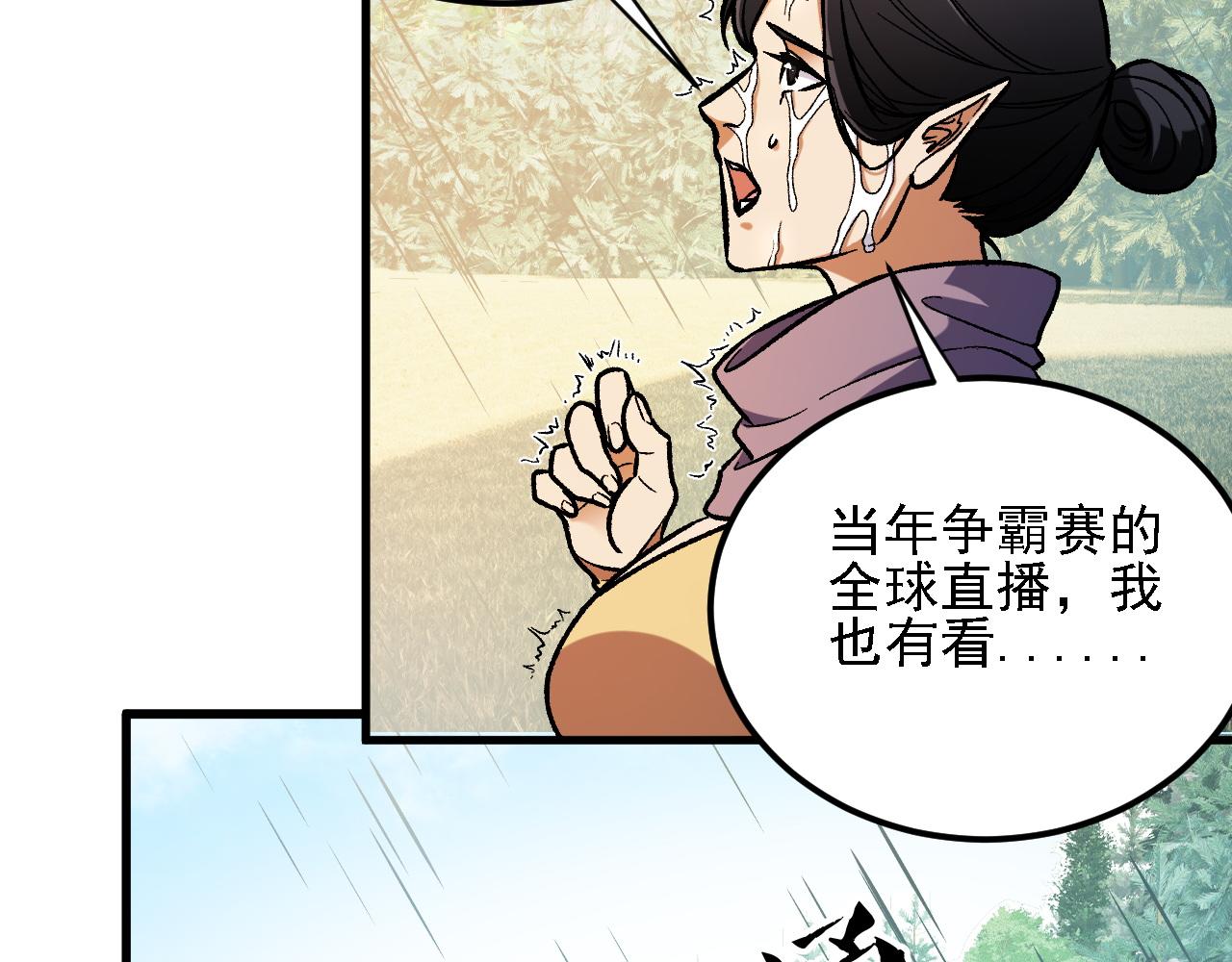 全民轉職：無職的我終結了神明！ - 第194話 女皇的決心(3/3) - 3