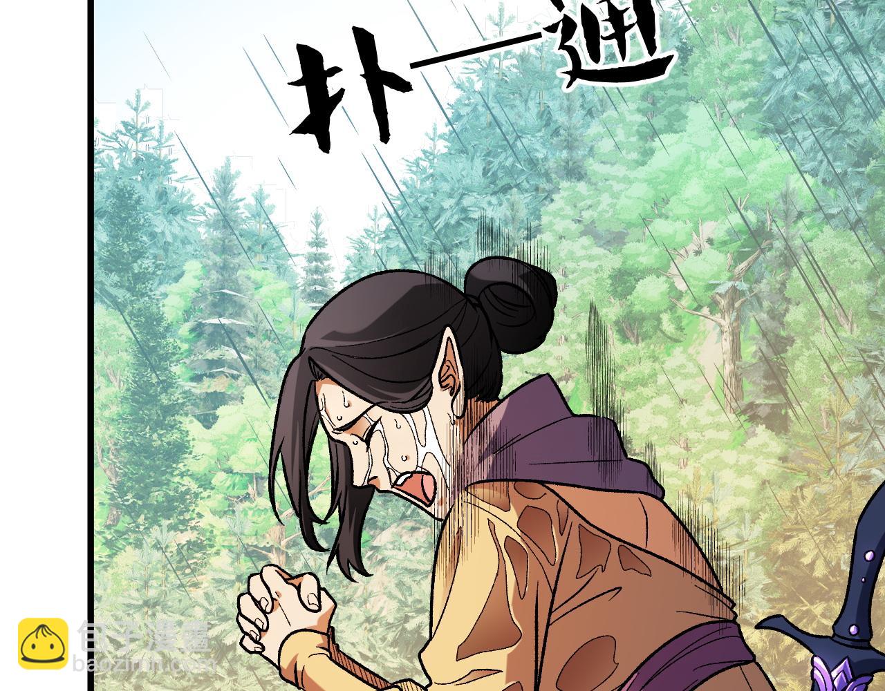 全民轉職：無職的我終結了神明！ - 第194話 女皇的決心(3/3) - 4