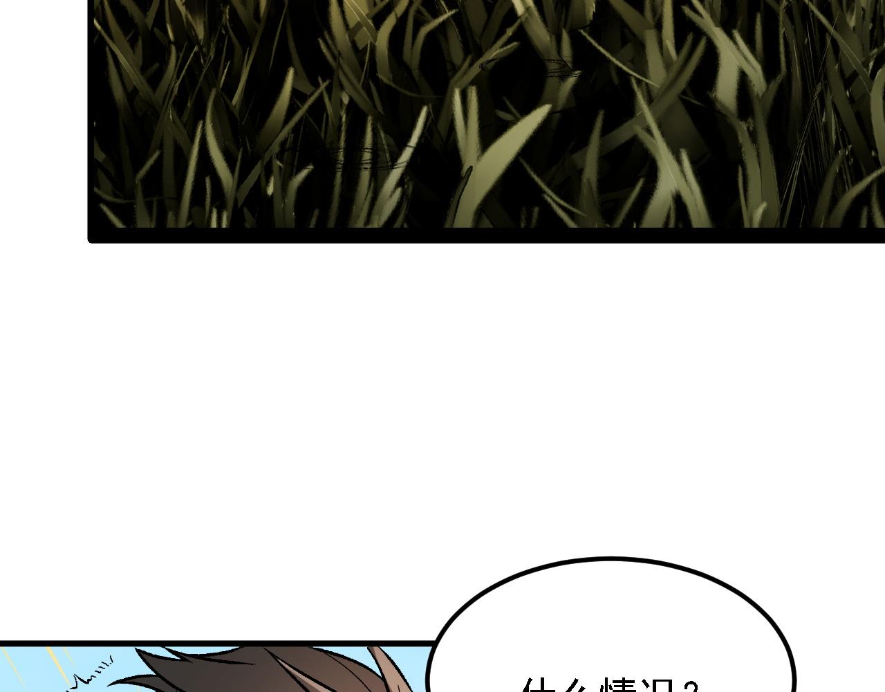 全民轉職：無職的我終結了神明！ - 第194話 女皇的決心(3/3) - 6