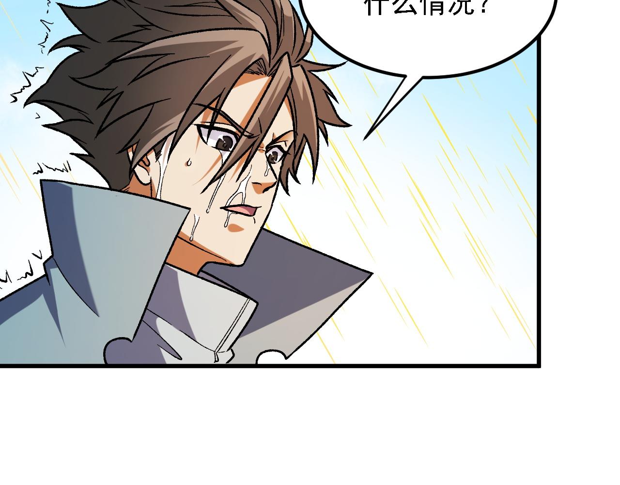 全民轉職：無職的我終結了神明！ - 第194話 女皇的決心(3/3) - 7