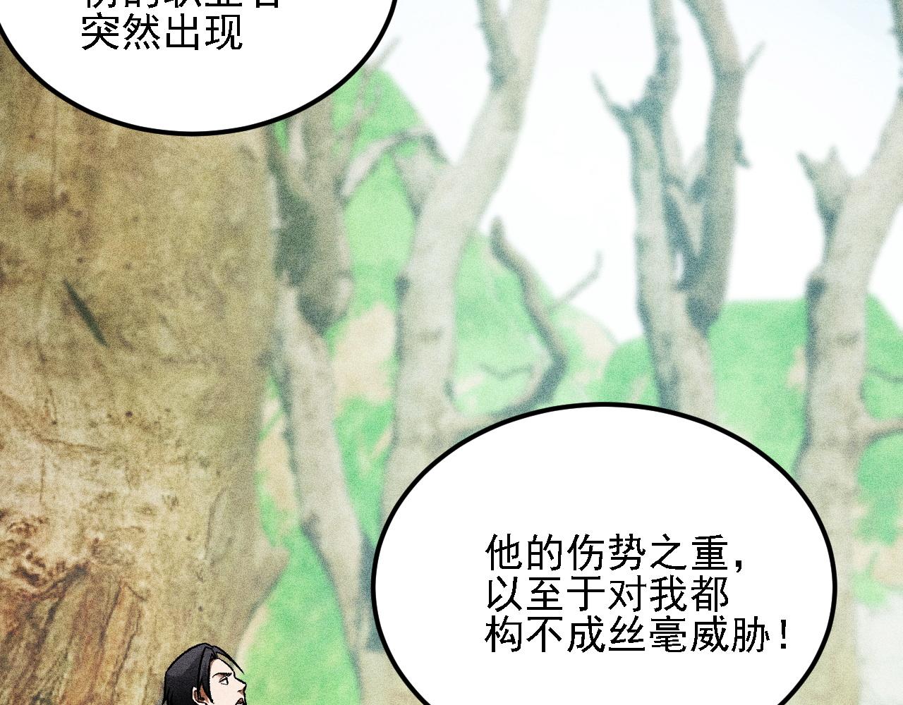 全民轉職：無職的我終結了神明！ - 第194話 女皇的決心(1/3) - 4