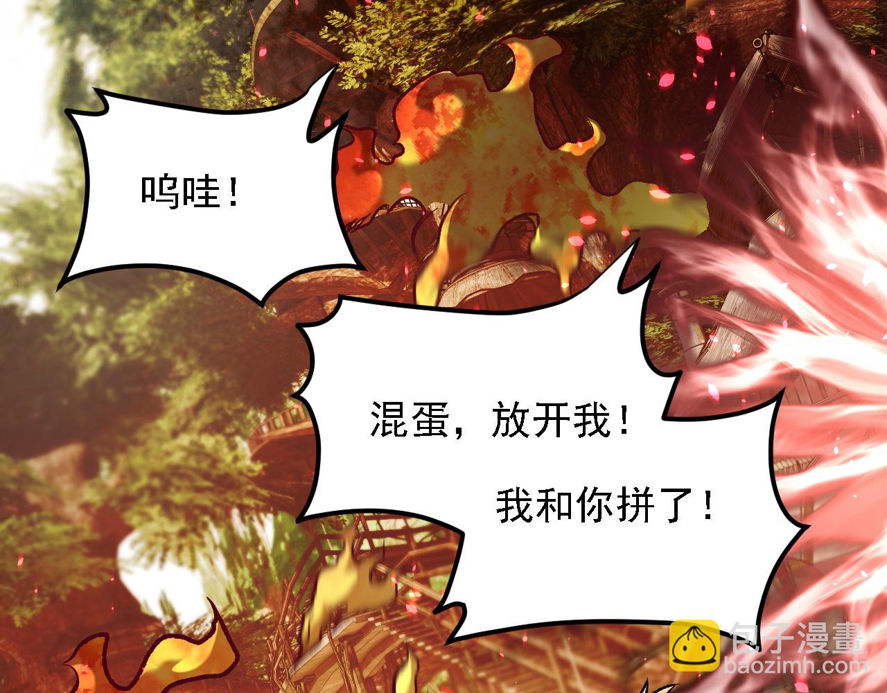 全民轉職：無職的我終結了神明！ - 第194話 女皇的決心(3/3) - 7