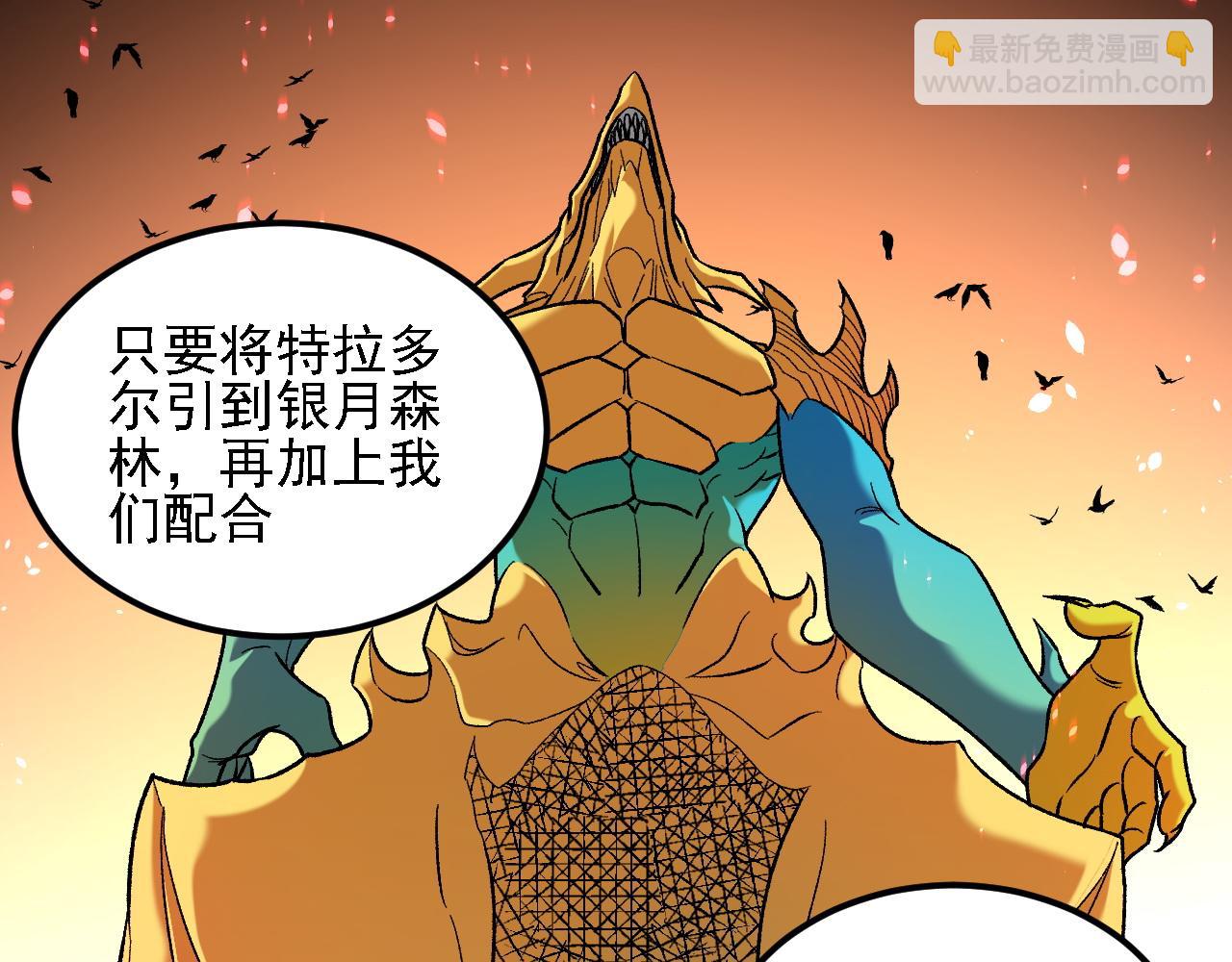 全民轉職：無職的我終結了神明！ - 第194話 女皇的決心(3/3) - 1