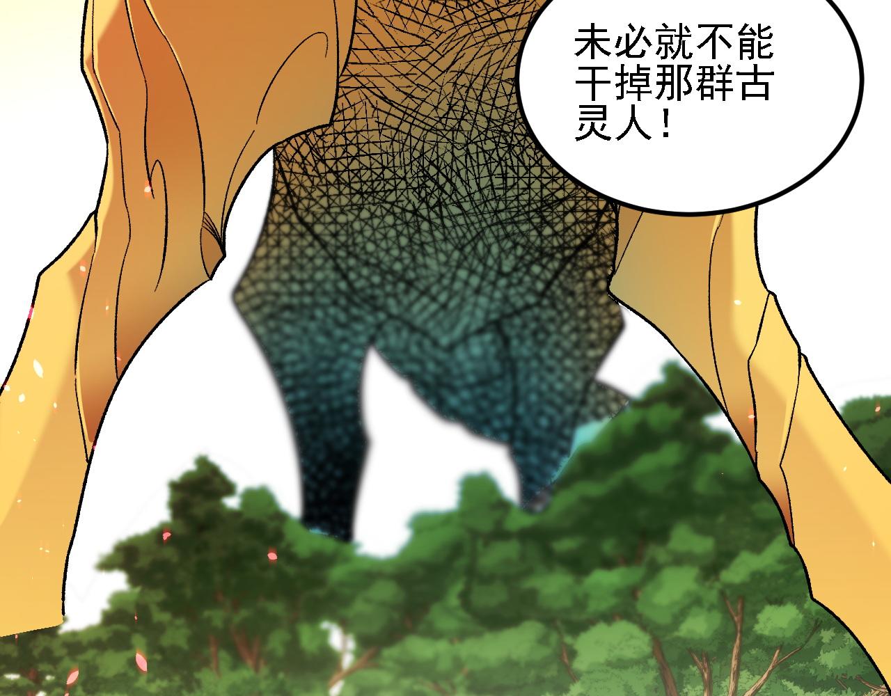 全民轉職：無職的我終結了神明！ - 第194話 女皇的決心(3/3) - 2