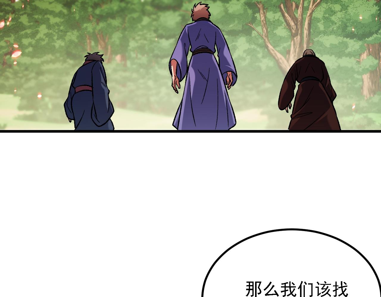 全民轉職：無職的我終結了神明！ - 第194話 女皇的決心(3/3) - 3