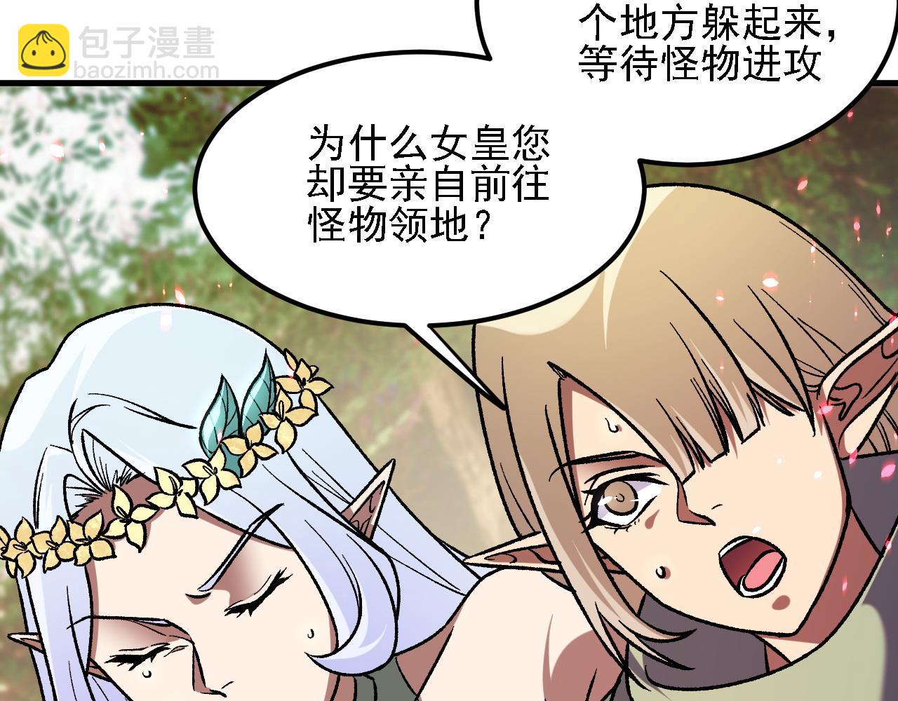 全民轉職：無職的我終結了神明！ - 第194話 女皇的決心(3/3) - 4