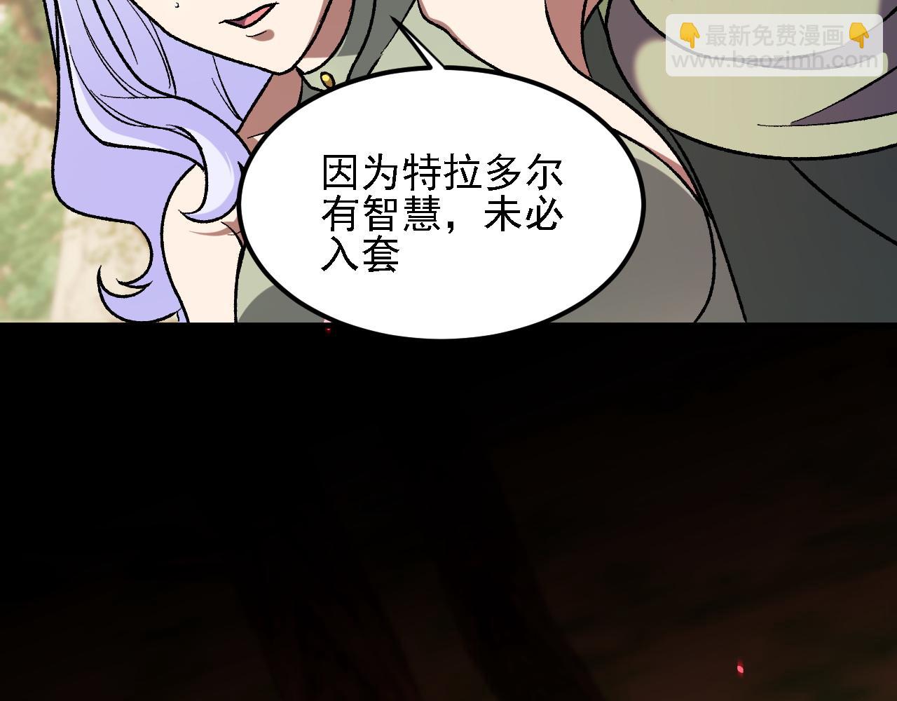 全民轉職：無職的我終結了神明！ - 第194話 女皇的決心(3/3) - 5