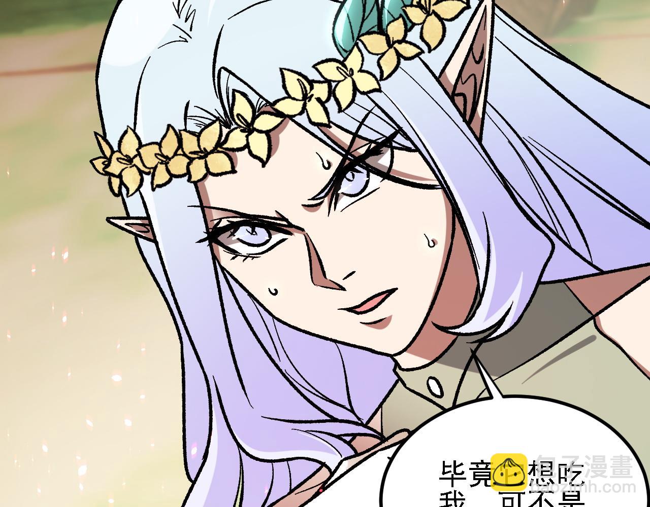 全民轉職：無職的我終結了神明！ - 第194話 女皇的決心(3/3) - 7