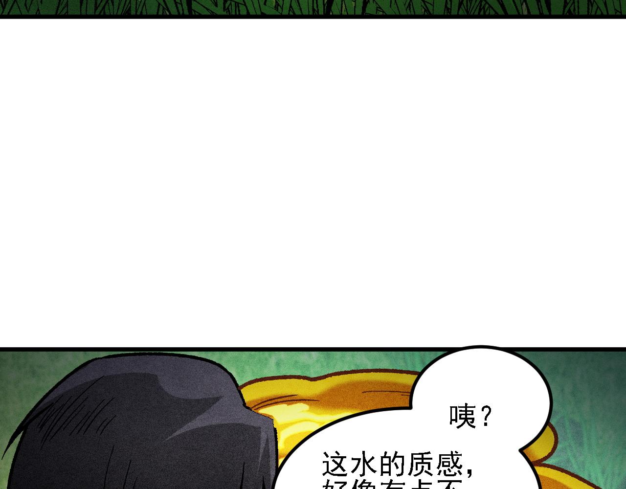 全民轉職：無職的我終結了神明！ - 第194話 女皇的決心(1/3) - 6