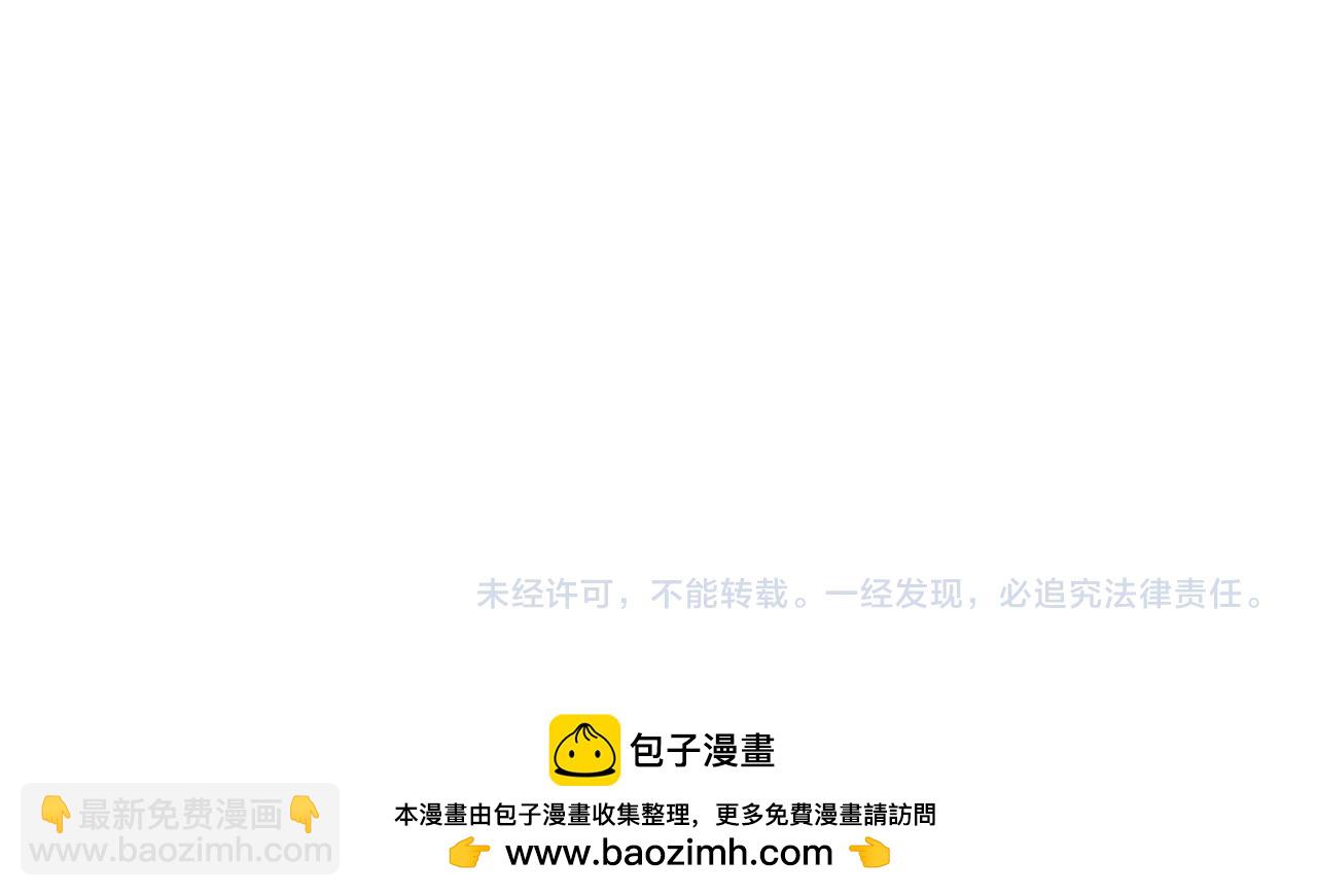 全民轉職：無職的我終結了神明！ - 第194話 女皇的決心(3/3) - 2