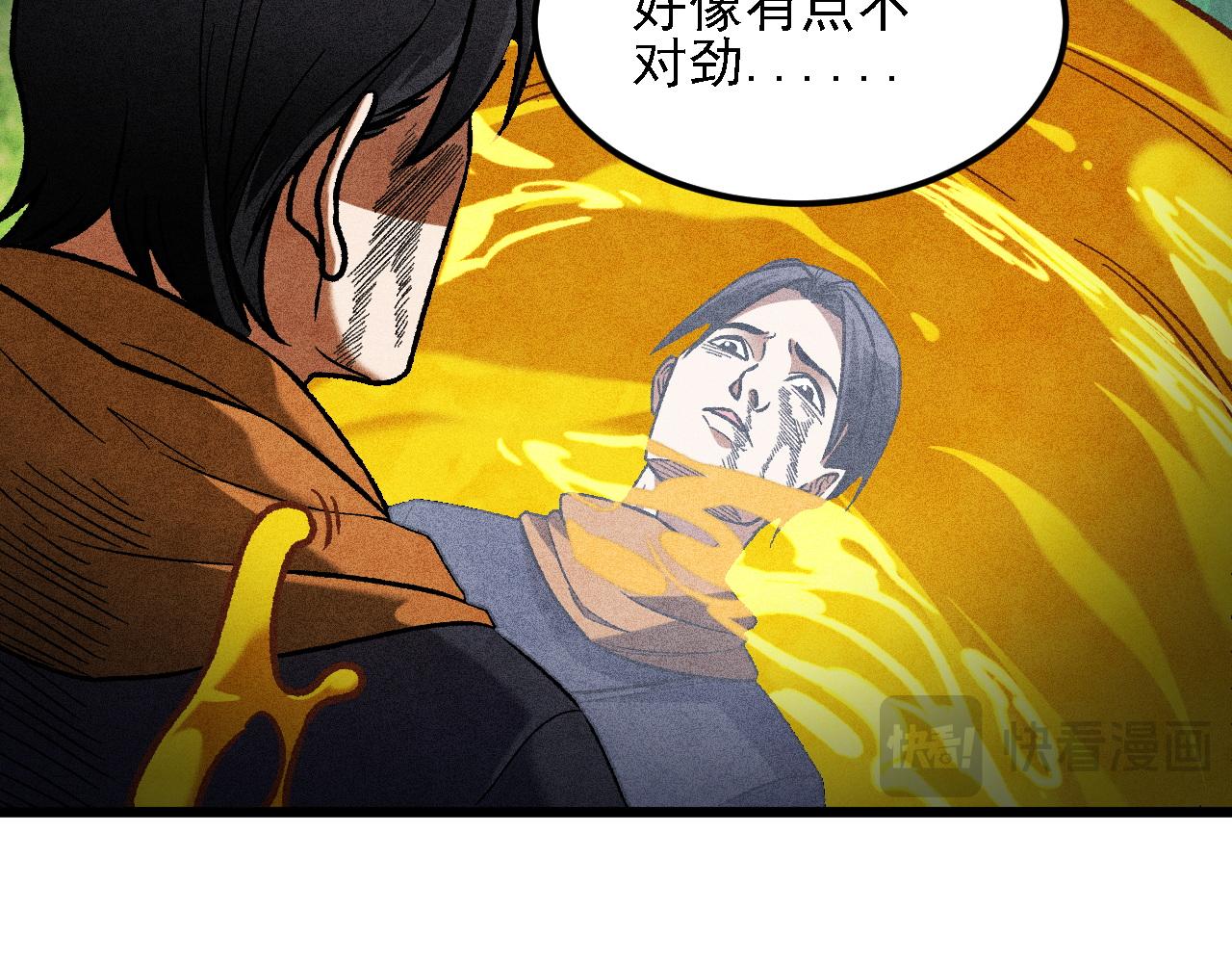 全民轉職：無職的我終結了神明！ - 第194話 女皇的決心(1/3) - 7