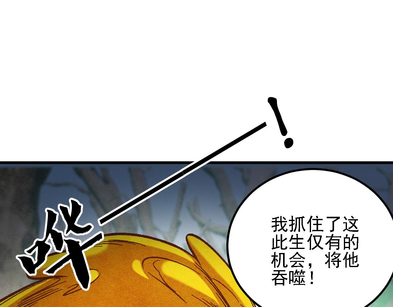 全民轉職：無職的我終結了神明！ - 第194話 女皇的決心(1/3) - 8