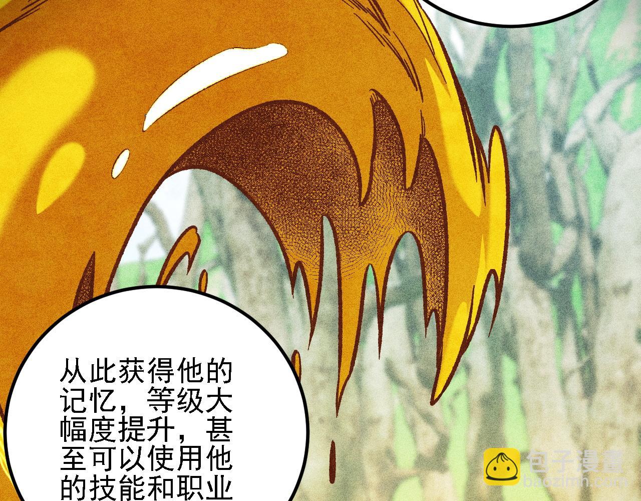 全民轉職：無職的我終結了神明！ - 第194話 女皇的決心(1/3) - 1