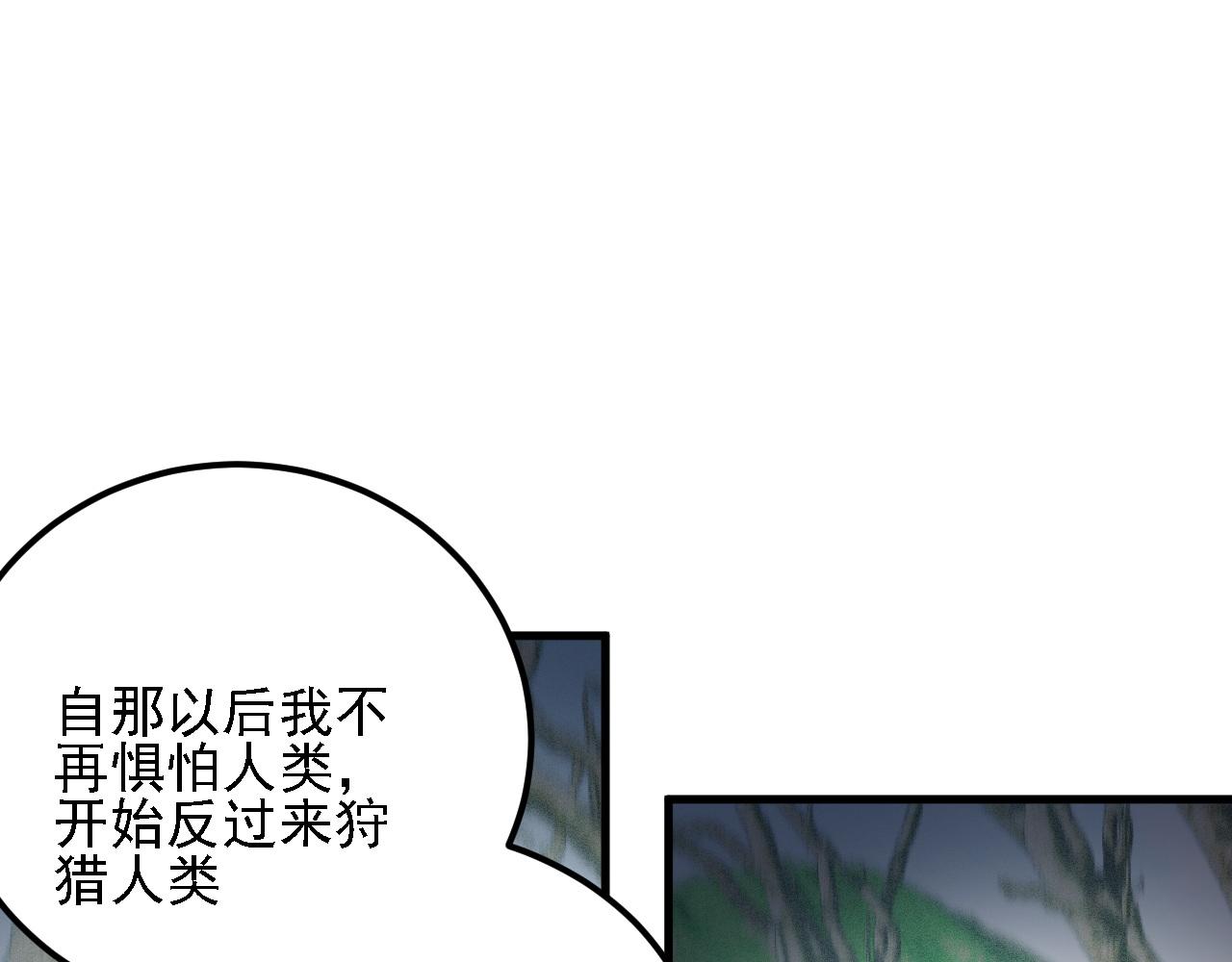 全民轉職：無職的我終結了神明！ - 第194話 女皇的決心(1/3) - 3