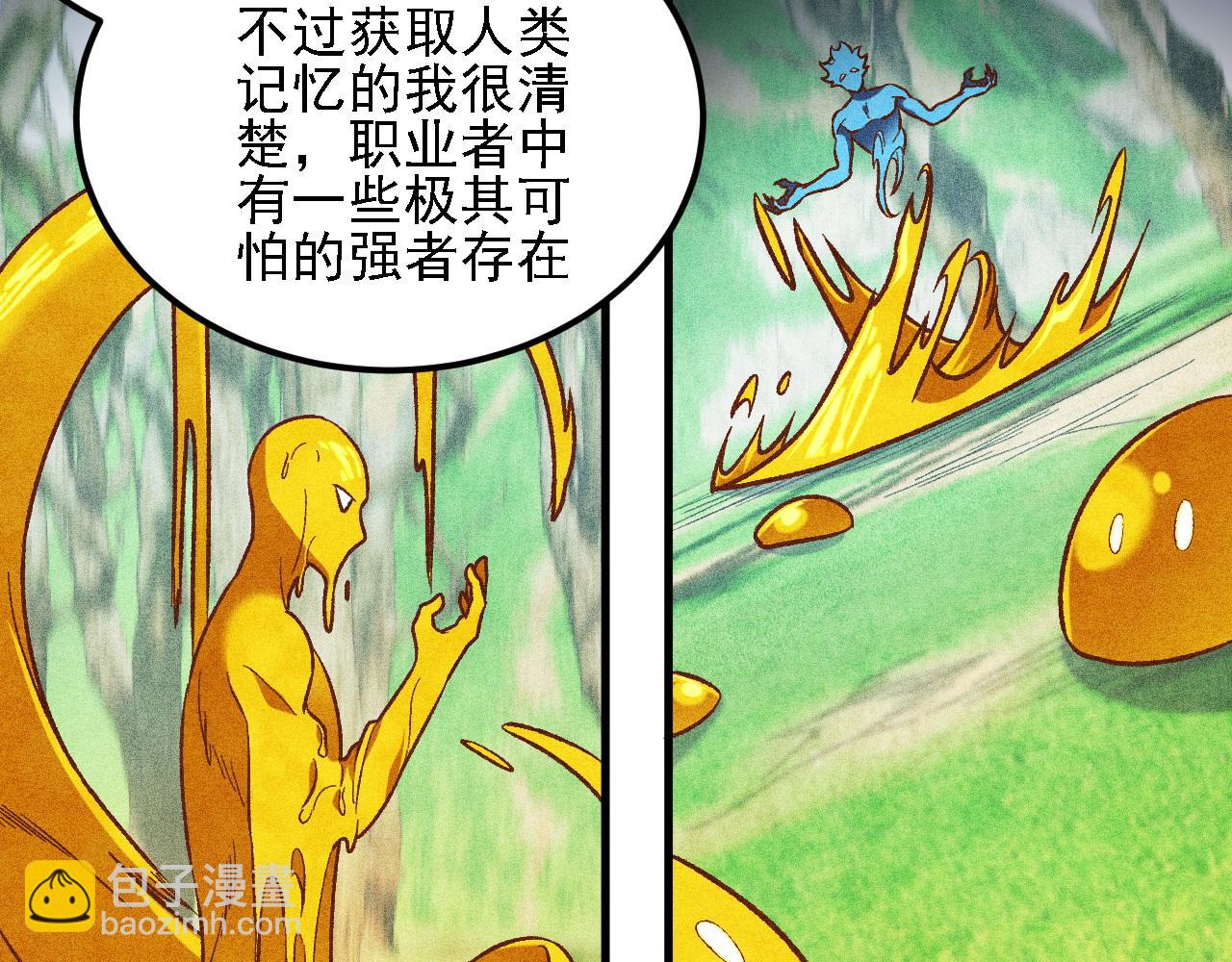 全民轉職：無職的我終結了神明！ - 第194話 女皇的決心(1/3) - 4