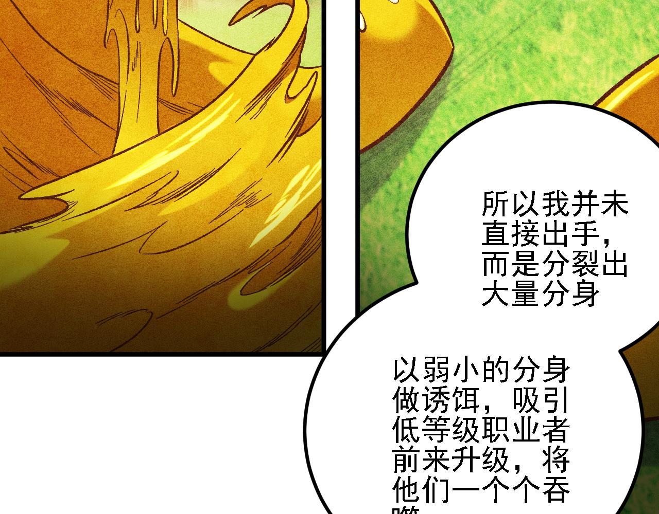 全民轉職：無職的我終結了神明！ - 第194話 女皇的決心(1/3) - 5