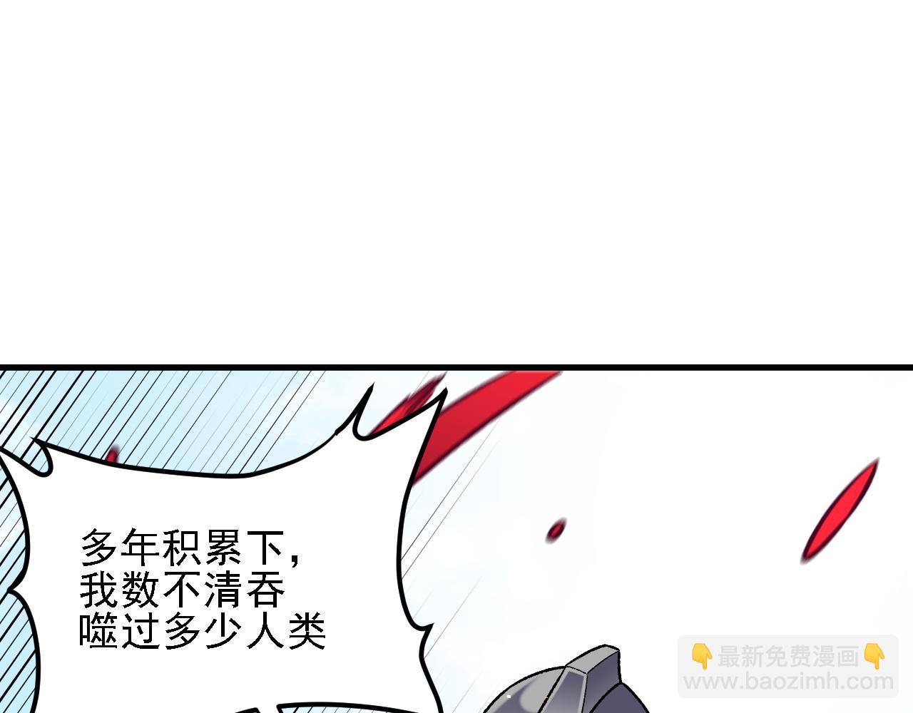 全民轉職：無職的我終結了神明！ - 第194話 女皇的決心(1/3) - 3