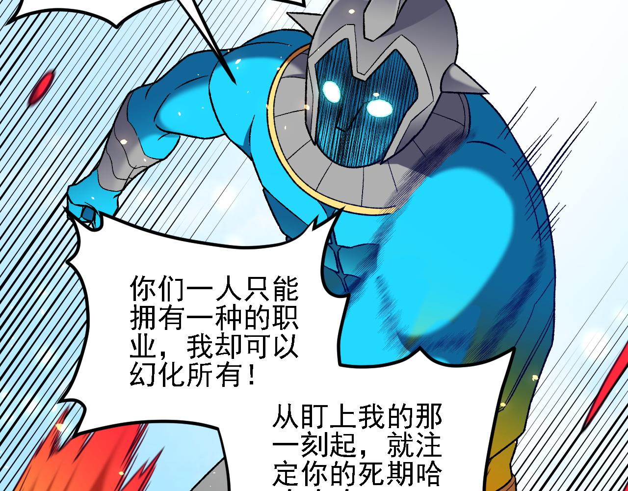 全民轉職：無職的我終結了神明！ - 第194話 女皇的決心(1/3) - 4