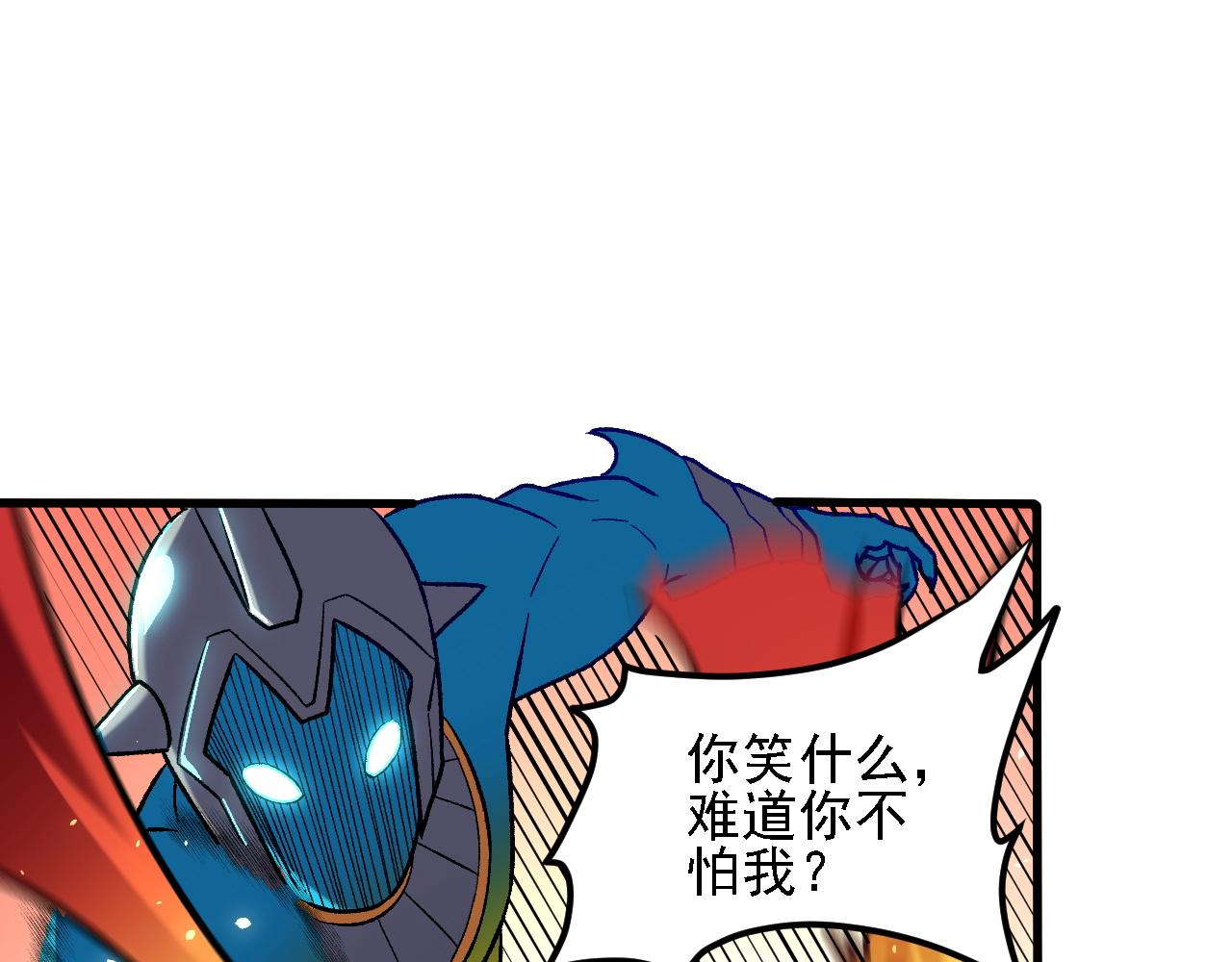 全民轉職：無職的我終結了神明！ - 第194話 女皇的決心(1/3) - 8