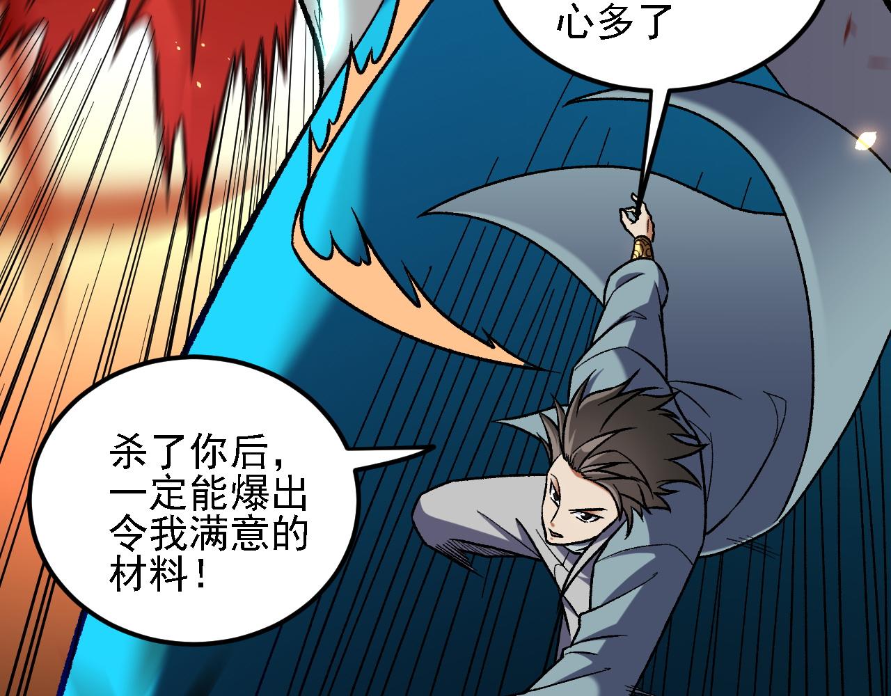 全民轉職：無職的我終結了神明！ - 第194話 女皇的決心(1/3) - 4