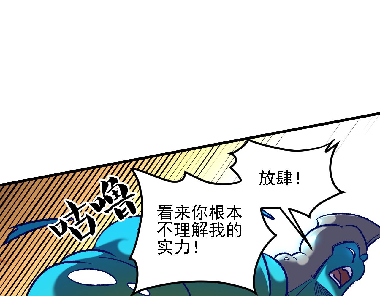 全民轉職：無職的我終結了神明！ - 第194話 女皇的決心(1/3) - 6