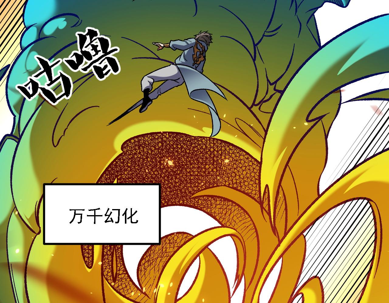 全民轉職：無職的我終結了神明！ - 第194話 女皇的決心(1/3) - 7