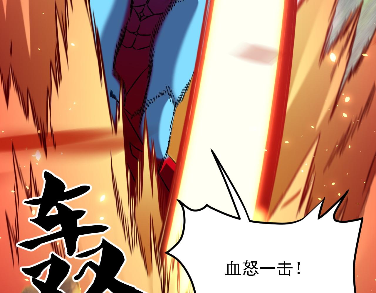 全民轉職：無職的我終結了神明！ - 第194話 女皇的決心(1/3) - 7