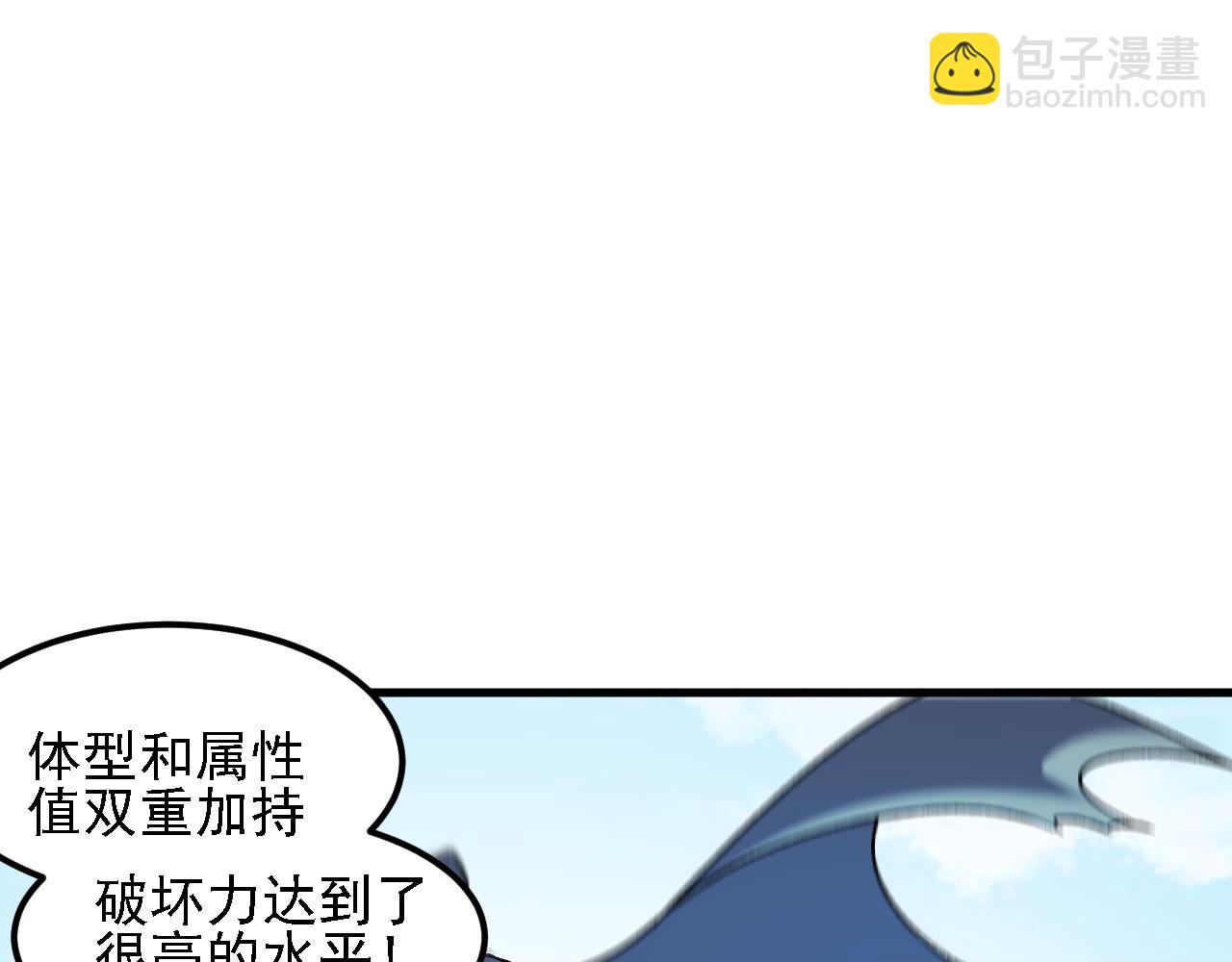 全民轉職：無職的我終結了神明！ - 第194話 女皇的決心(2/3) - 6