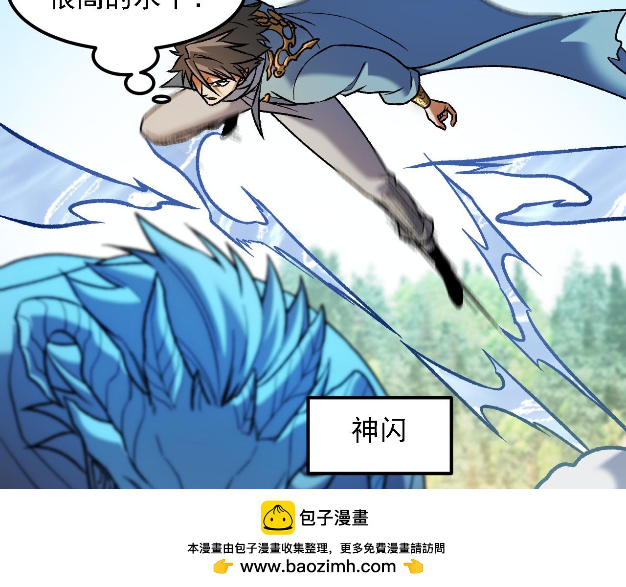 全民轉職：無職的我終結了神明！ - 第194話 女皇的決心(2/3) - 7