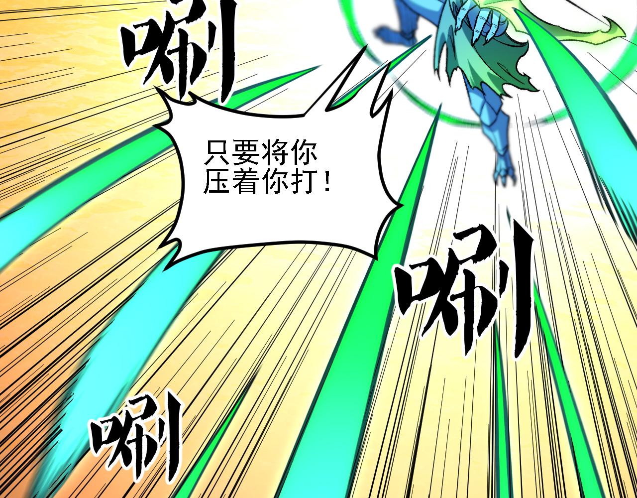 全民轉職：無職的我終結了神明！ - 第194話 女皇的決心(2/3) - 5