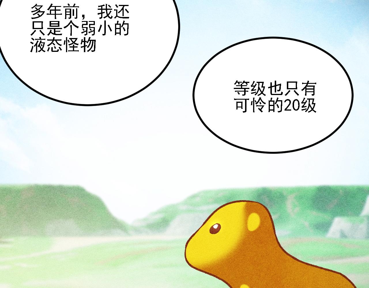 全民轉職：無職的我終結了神明！ - 第194話 女皇的決心(1/3) - 6